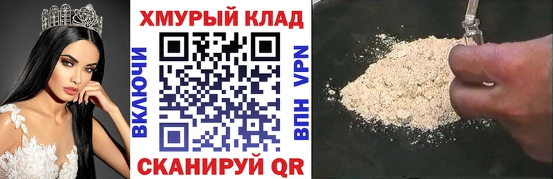 Купить где  Гвардейск  ГЕРОИН белый 