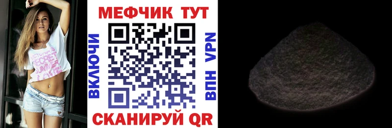 Мефедрон VHQ  Купить где  Гвардейск 