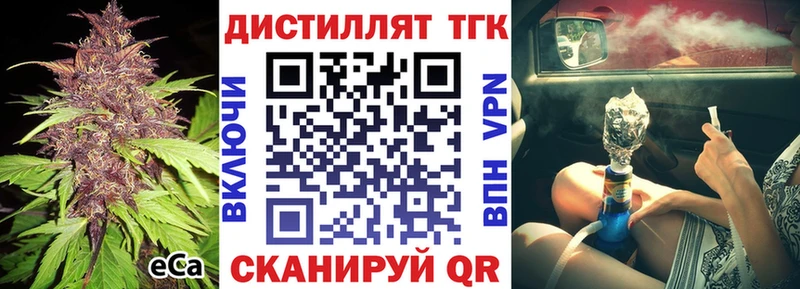 Купить закладки  Гвардейск  ТГК вейп 